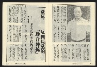 《縱橫週刊NO.61》藏品圖，第11張