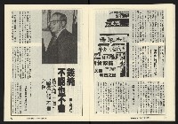《縱橫週刊NO.61》藏品圖，第13張