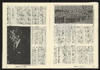 《縱橫週刊NO.61》藏品圖，第14張