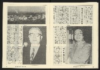 《縱橫週刊NO.61》藏品圖，第15張