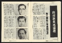 《縱橫週刊NO.61》藏品圖，第16張