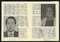 《縱橫週刊NO.61》藏品圖，第17張