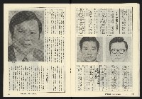 《縱橫週刊NO.61》藏品圖，第18張