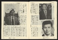 《縱橫週刊NO.61》藏品圖，第19張