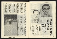 《縱橫週刊NO.61》藏品圖，第20張