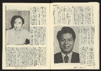 《縱橫週刊NO.61》藏品圖，第21張