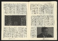 《縱橫週刊NO.61》藏品圖，第22張