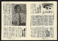 《縱橫週刊NO.61》藏品圖，第23張