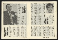 《縱橫週刊NO.61》藏品圖，第24張