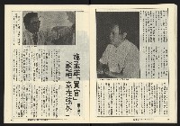 《縱橫週刊NO.61》藏品圖，第25張