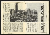 《縱橫週刊NO.61》藏品圖，第26張