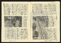《縱橫週刊NO.61》藏品圖，第27張