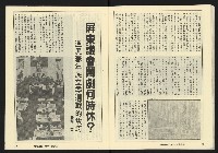 《縱橫週刊NO.61》藏品圖，第28張