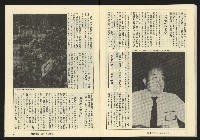 《縱橫週刊NO.61》藏品圖，第29張