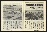 《縱橫週刊NO.61》藏品圖，第30張