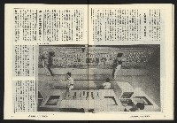 《縱橫週刊NO.61》藏品圖，第31張