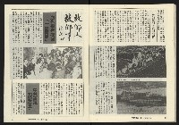 《縱橫週刊NO.61》藏品圖，第32張