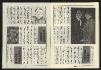 《縱橫週刊NO.61》藏品圖，第33張