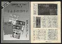 《縱橫週刊NO.61》藏品圖，第34張