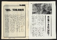《縱橫週刊NO.62》藏品圖，第2張