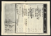 《縱橫週刊NO.62》藏品圖，第3張