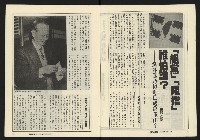 《縱橫週刊NO.62》藏品圖，第4張