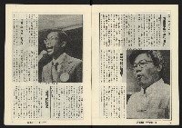 《縱橫週刊NO.62》藏品圖，第5張