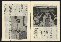 《縱橫週刊NO.62》藏品圖，第6張