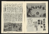 《縱橫週刊NO.62》藏品圖，第7張