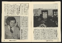 《縱橫週刊NO.62》藏品圖，第8張