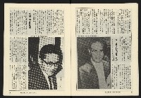 《縱橫週刊NO.62》藏品圖，第9張