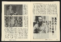 《縱橫週刊NO.62》藏品圖，第10張