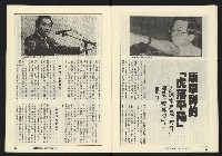 《縱橫週刊NO.62》藏品圖，第11張
