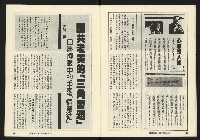 《縱橫週刊NO.62》藏品圖，第12張