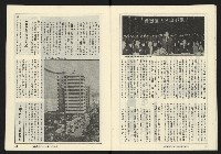 《縱橫週刊NO.62》藏品圖，第13張