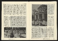 《縱橫週刊NO.62》藏品圖，第14張