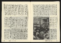 《縱橫週刊NO.62》藏品圖，第15張