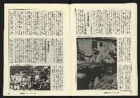 《縱橫週刊NO.62》藏品圖，第16張