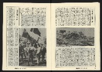 《縱橫週刊NO.62》藏品圖，第17張
