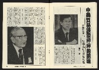 《縱橫週刊NO.62》藏品圖，第18張