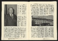 《縱橫週刊NO.62》藏品圖，第19張