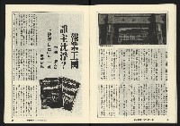 《縱橫週刊NO.62》藏品圖，第21張