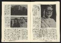 《縱橫週刊NO.62》藏品圖，第22張