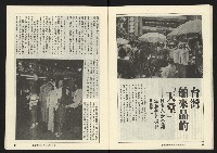 《縱橫週刊NO.62》藏品圖，第24張