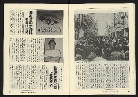 《縱橫週刊NO.62》藏品圖，第25張