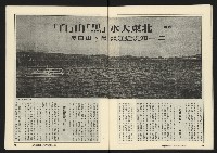 《縱橫週刊NO.62》藏品圖，第30張