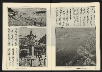 《縱橫週刊NO.62》藏品圖，第31張