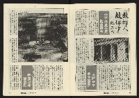 《縱橫週刊NO.62》藏品圖，第32張