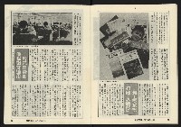 《縱橫週刊NO.62》藏品圖，第33張