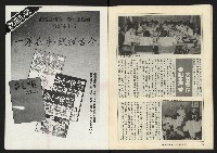 《縱橫週刊NO.62》藏品圖，第34張